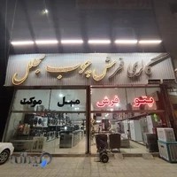 لوازم خانگی