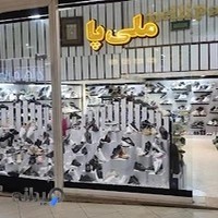 کیف و کفش ملی پا