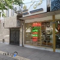 روغنکده گلدن سنتر