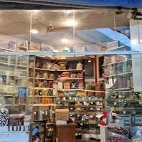 عطاری حسینی مشهد