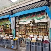 عطاری هاشمی