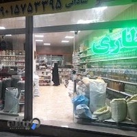 عطاری گل سرخ