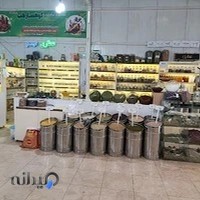 عطاری کوهسار طب