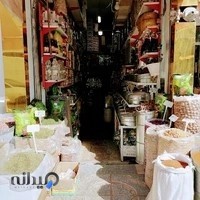 ادویه جات و عطاری یاسین