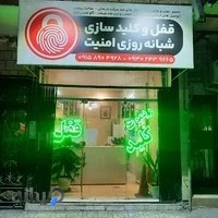 آریا الکتریک