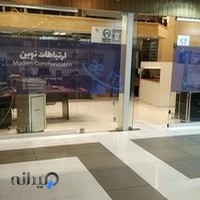 شرکت امین ارتباطات نوین مرو