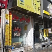 خاتم گستر رضوی