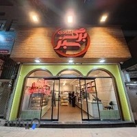 قنادی برگ سبز