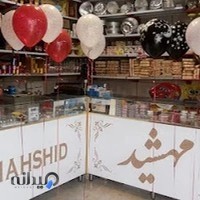 لوازم قنادی مهشید