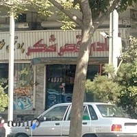 قنادی قصر شکر