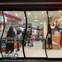 لوازم قنادی مرمریان