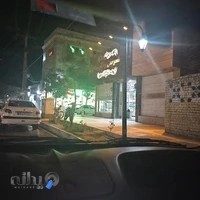 قنادی والارضا