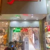 لوازم آرایشی افرا