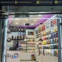 بهداشتی اقایان عالیجناب
