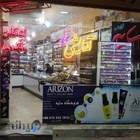 آرایشی سایه