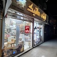 ارایشی بهداشتی ماتیک