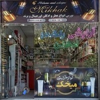 لوازم آرایشی میخک