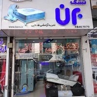 کالای خواب تشک برن سناباد