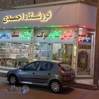 کالای خواب احمدی