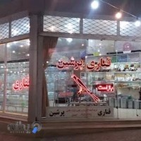 قناری پرشین