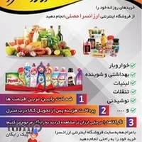 ارزانسرای مصلی