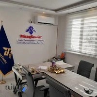 شرکت بازرگانی توسعه تجارت میثاق سعادت