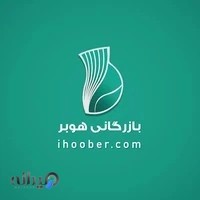 شرکت بازرگانی هوبر