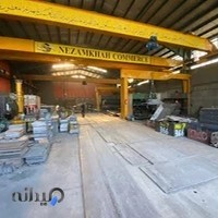 گروه صنعتی و بازرگانی نظام خواه (واحد تولید)