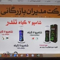 شرکت مدیران بازرگانی قویدل