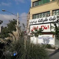 شرکت ایرانیان