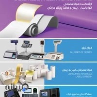 شرکت بازرگانی رنگین کمان