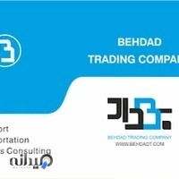 شرکت بازرگانی و تجارت الکترونیک بهداد
