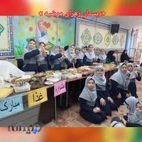 دبستان دخترانه زهرا مرضیه