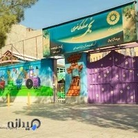 پیش دبستانی نجمه