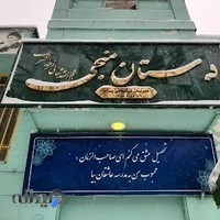 دبستان منجی