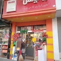 ابزار و یراق اکاتی