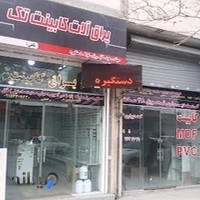 فروشگاه خانه یراق
