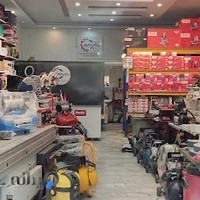 فروشگاه پرشین ابزار
