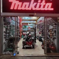 ابزار سرای پالیز