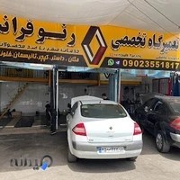 تعمیرگاه تخصصی رنو فرانس مگان کپچر فلوئنس تالیسمان