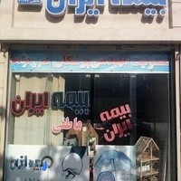 شرکت خدمات بیمه ای