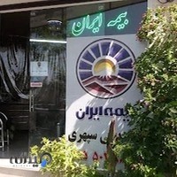 بیمه ایران نمایندگی سپهری