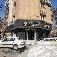 بیمه تجارت نو