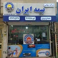 بیمه ایران پرویزی