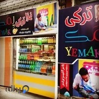 کباب برگریمک