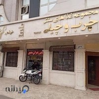 غذاهای سنتی چرب و چیلی