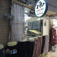 تولیدی پوشاک حاضر