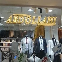 کت و شلوار عبدالهی