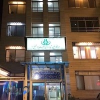 درمانگاه شبانه روزی حضرت ابوالفضل پزشک زنان دارد