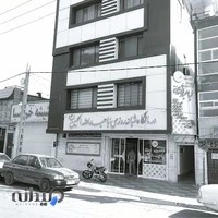 کلینیک شبانه روزی امام حسین